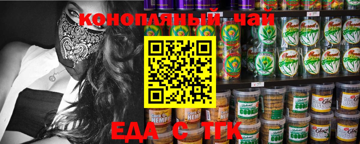 Великий Новгород  Cannafood конопля  Вход с VPN 