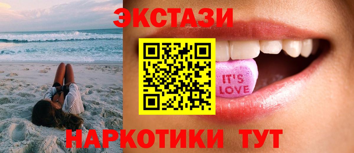 Ecstasy mix  Вход с VPN  Великий Новгород 