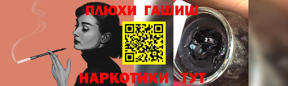 ГАШ  купить наркотики сайты  ГАШИШ VHQ  Вход с VPN  Великий Новгород  ГАШ хэш 