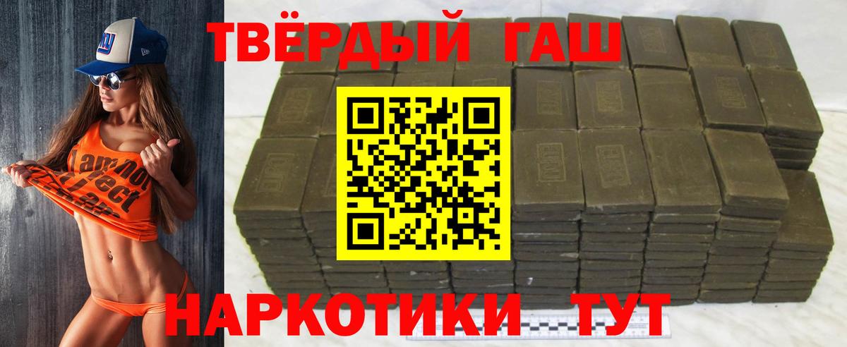 Гашиш гашик Великий Новгород