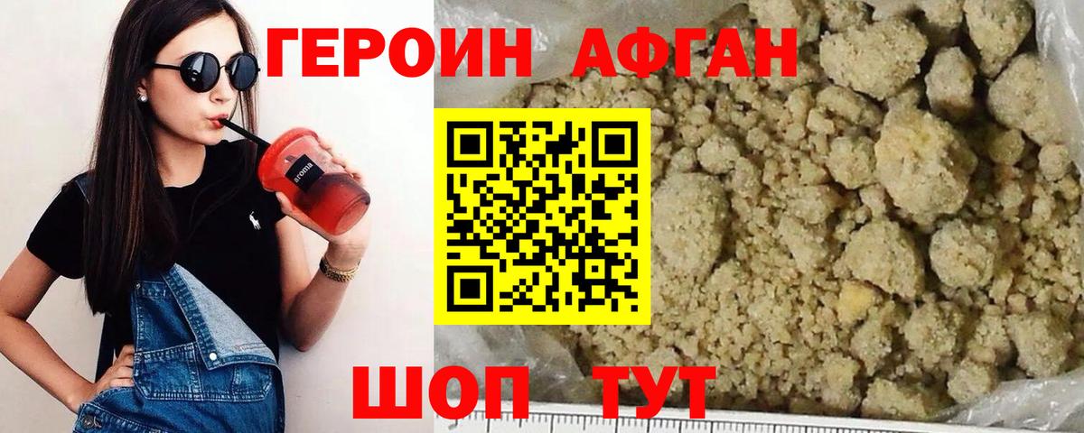 Великий Новгород  Героин белый  Вход с VPN 
