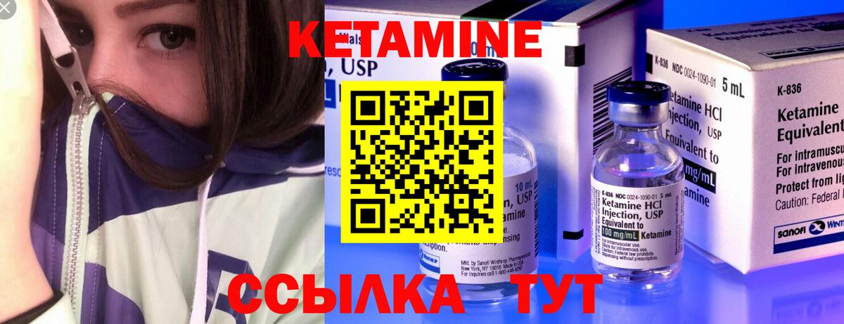 Кетамин ketamine  КЕТАМИН VHQ  Вход с VPN  ОМГ ОМГ сайт  Великий Новгород 