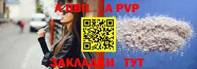 apvp Нальчик