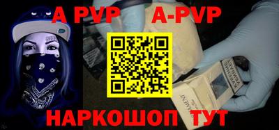apvp Нальчик