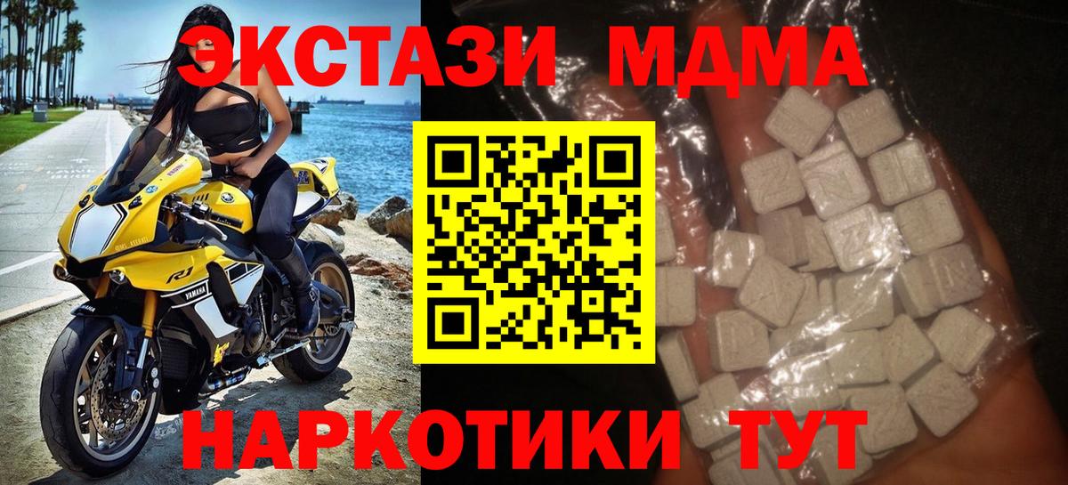 Великий Новгород  МДМА кристаллы  Вход с VPN 