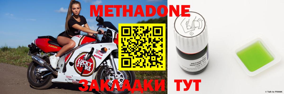 Метадон VHQ  Вход с VPN  Великий Новгород 