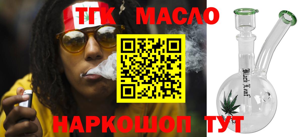 Великий Новгород  Дистиллят ТГК концентрат  Дистиллят ТГК THC oil  Вход с VPN 